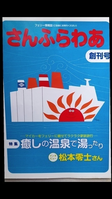 春のセンバツ塩分補給21タイブレーク①晴天を突け！水戸で「さんふら