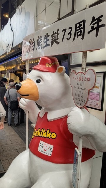 復刻版？20年ぶりのフェリーで日本一周⑰ 復刻版白くま食べて