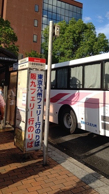 夏の塩分補給甲子園22・5回～阪九フェリーの「ふねこ」5周年: 航海作家