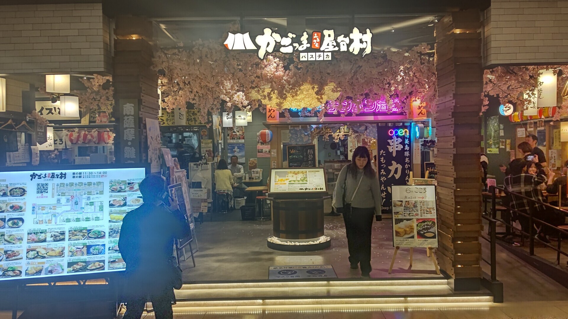 南端紀行16～「かごっまふるさと屋台村」そして国道58号: 航海作家カナマルトモヨシの船旅人生