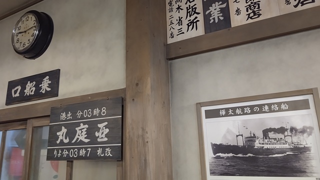 北限紀行18~樺太時間旅行: 航海作家カナマルトモヨシの船旅人生 北限紀行18~樺太時間旅行: 航海作家カナマルトモヨシの船旅人生