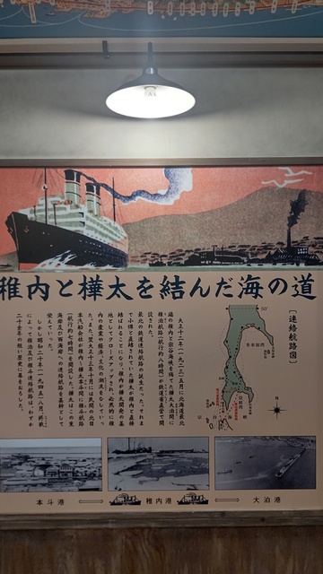北限紀行18~樺太時間旅行: 航海作家カナマルトモヨシの船旅人生 北限紀行18~樺太時間旅行: 航海作家カナマルトモヨシの船旅人生