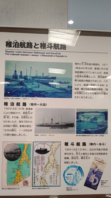 北限紀行18~樺太時間旅行: 航海作家カナマルトモヨシの船旅人生 北限紀行18~樺太時間旅行: 航海作家カナマルトモヨシの船旅人生