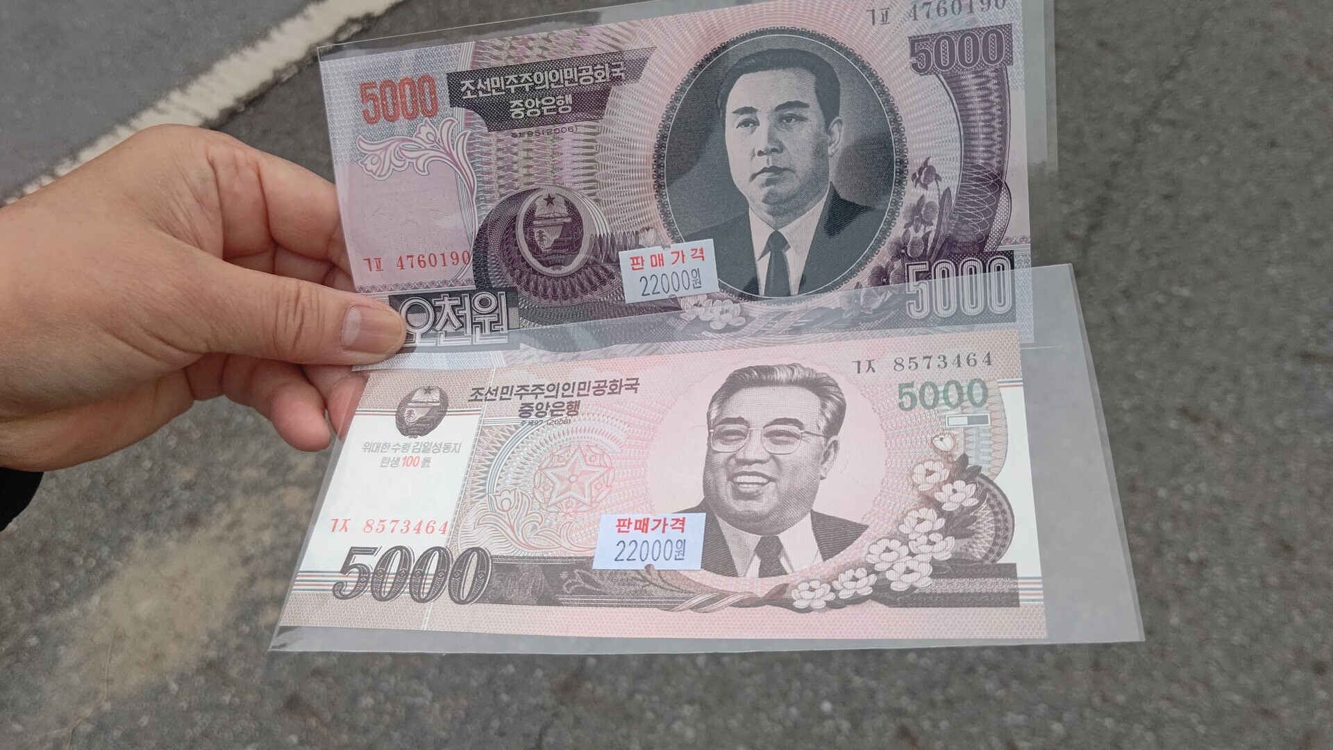 北朝鮮 貿易銀行発行 社会主義国VISITOR向け 8種完 1988 UNC